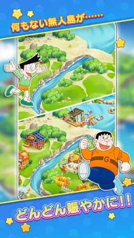 哆啦A梦度假村拼图免费版图4