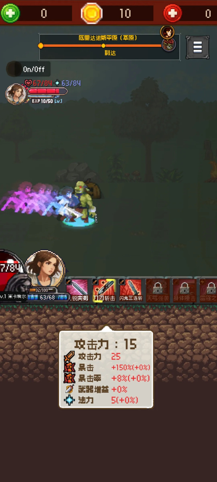 魅魔猎杀者纯净版图2