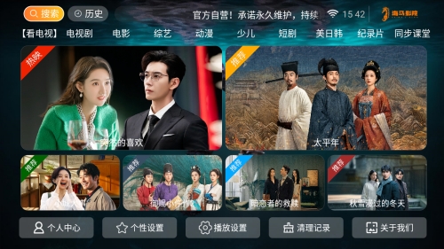 海马影院TV最新版(2)