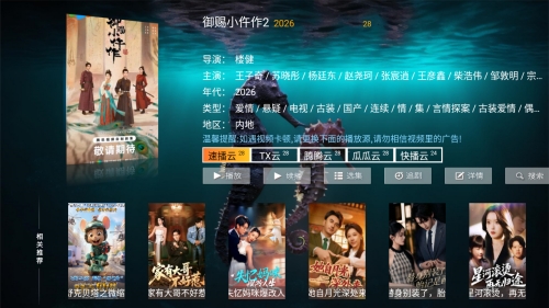 海马影院TV最新版(3)