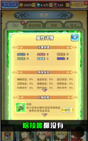 龙血冒险家游戏官方最新版图2