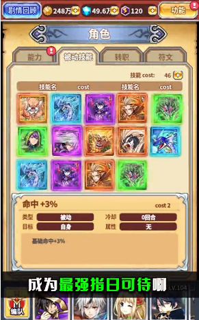 龙血冒险家游戏官方最新版图3