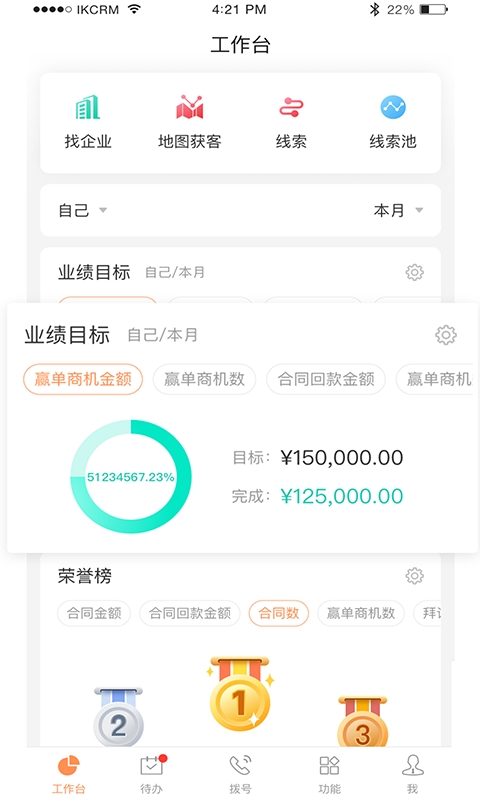 励销云本安卓版(2)