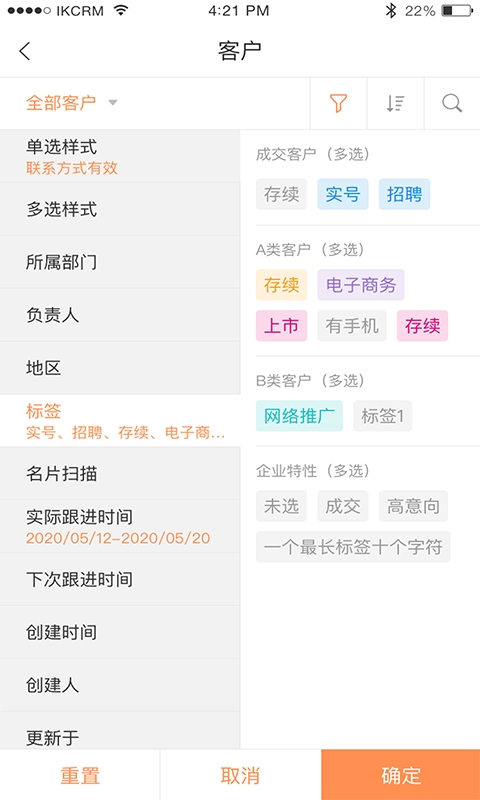 励销云本安卓版(4)