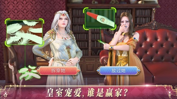 国王的选择原版图2