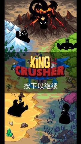 国王之手游戏纯净最新版图2