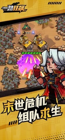 一路狂飙免费原版图3
