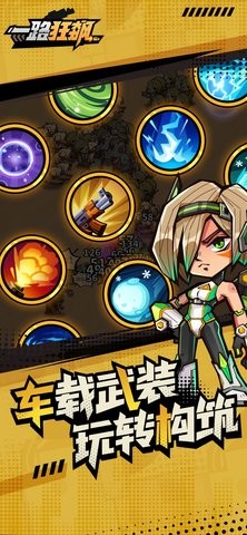 一路狂飙免费原版图4