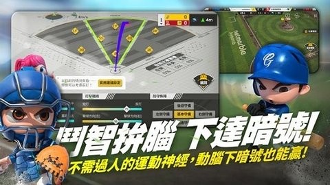 全民打棒球pro安卓版图3