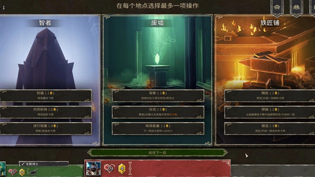 地狱卡牌免费版图3