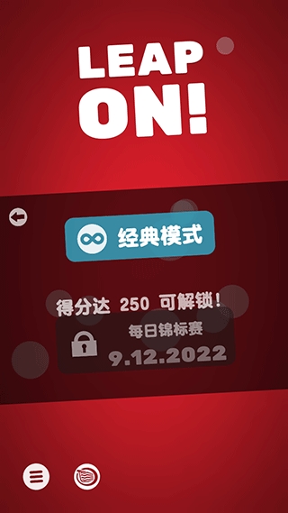 引力球游戏完整版图1