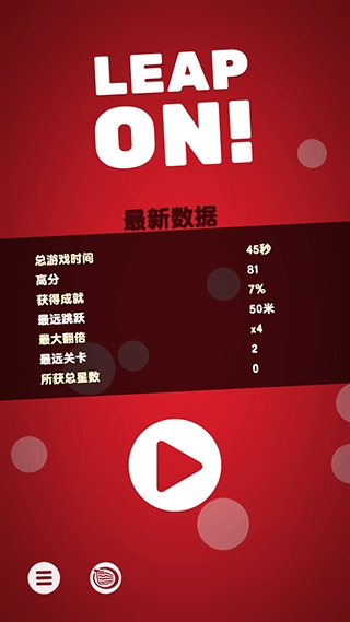 引力球游戏完整版图3