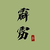 4k霹雳影视官方版