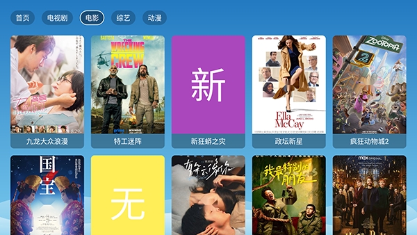 4k霹雳影视官方版(3)