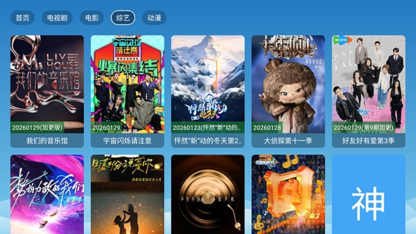 4k霹雳影视官方版(2)
