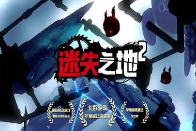 迷失之地2原版图2