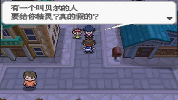 口袋妖怪超透黑2金手指安卓直装版图2