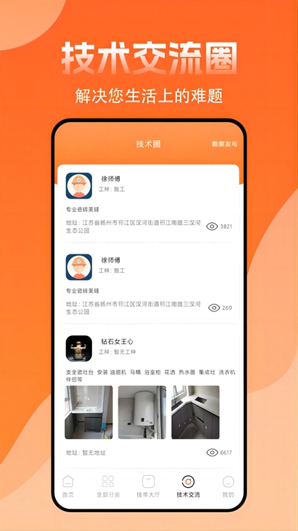 师傅来了官方正版(3)