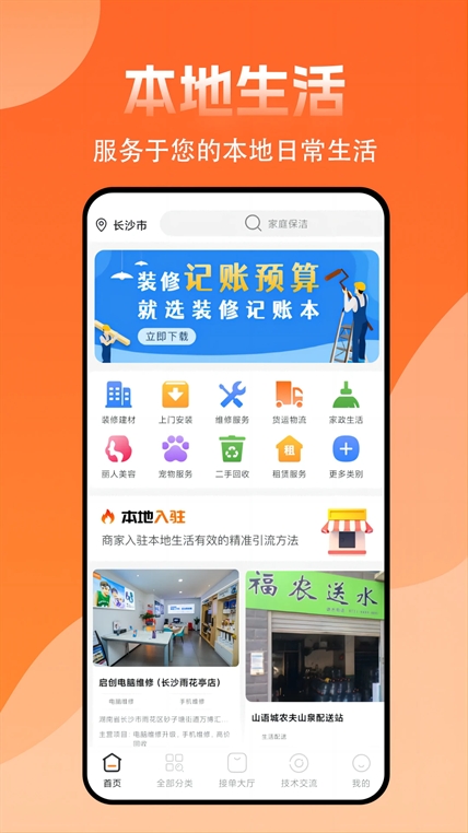 师傅来了官方正版(5)