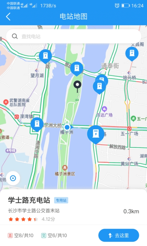 湘行能源安卓官方版(1)