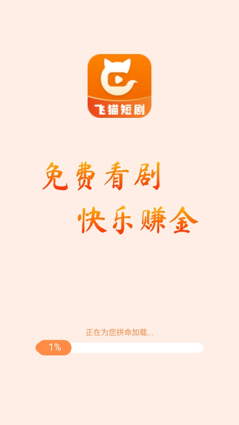 飞猫短剧原版(4)