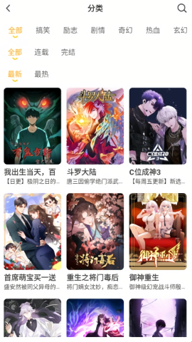 囧漫漫画正版图2