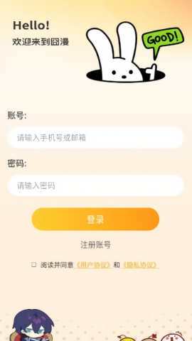 囧漫漫画正版图3
