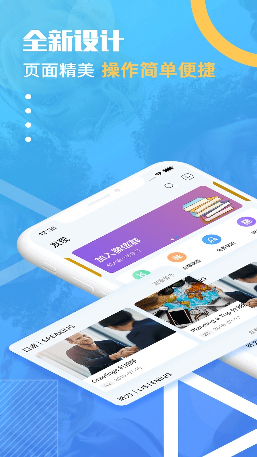 有伴英语手机版图2