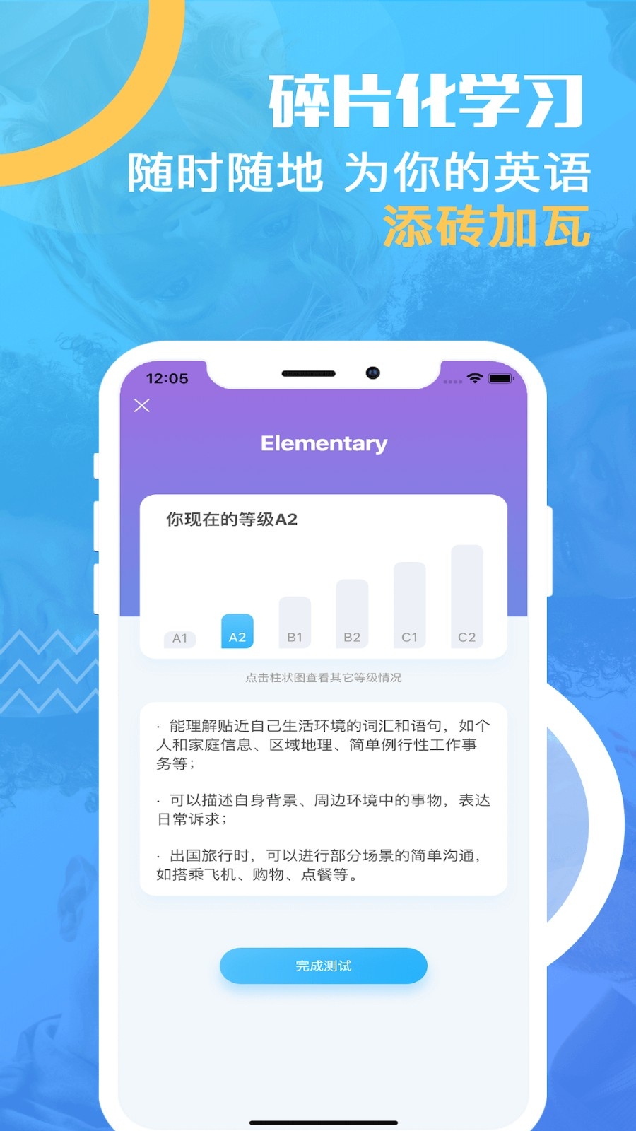 有伴英语手机版图4
