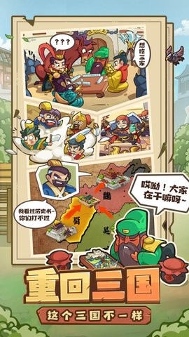 我是大主公游戏官方版图2