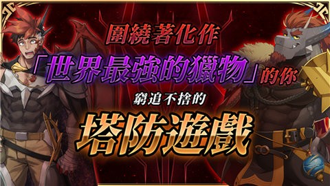 Habbitlauncher龙脉正版图3