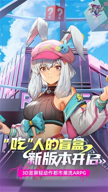 飞跃虹镜安卓免费版图5