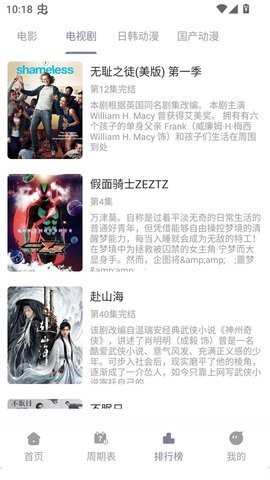 森林动漫正版图2