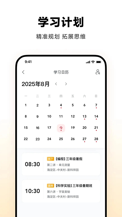 学而思培优最新版图1