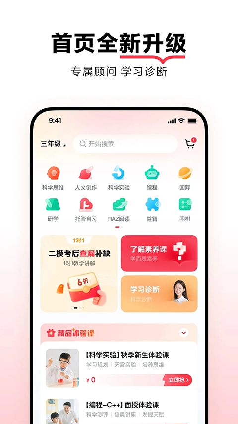 学而思培优最新版图3