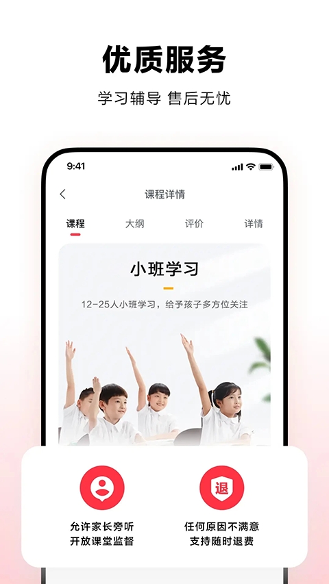 学而思培优最新版图4