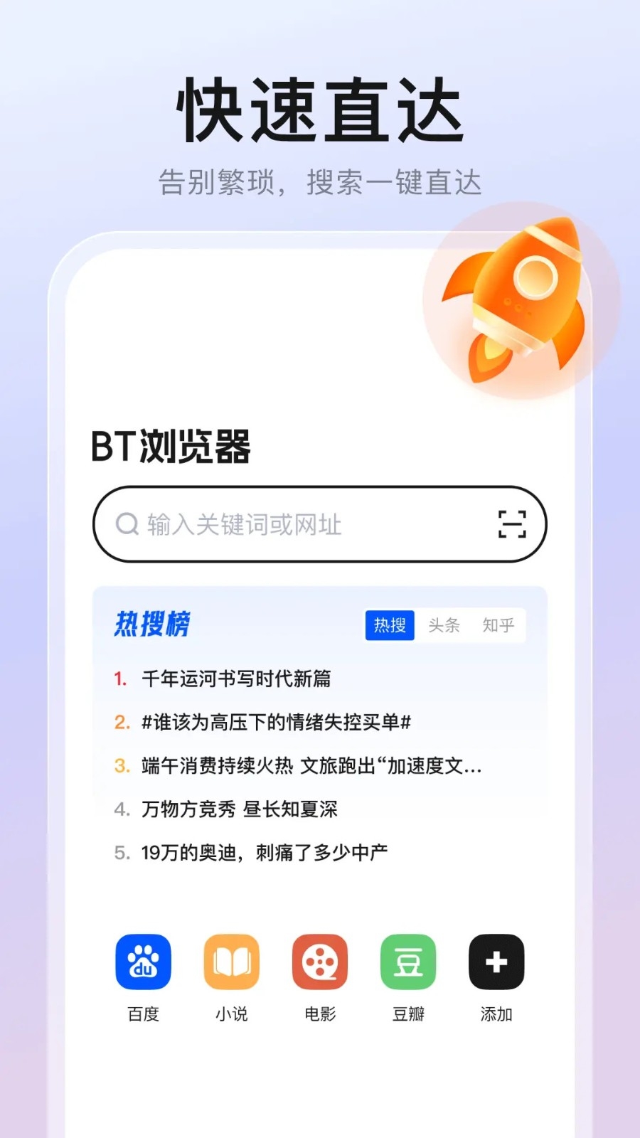 隐藏浏览器官方正版(1)