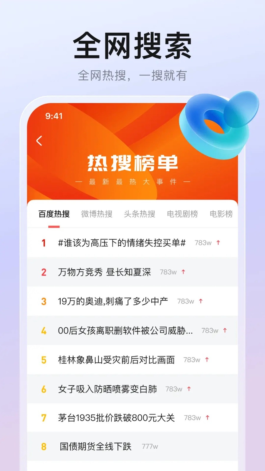 隐藏浏览器官方正版(3)