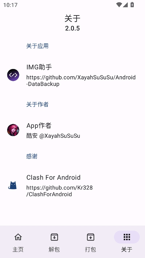 img助手免费版图1