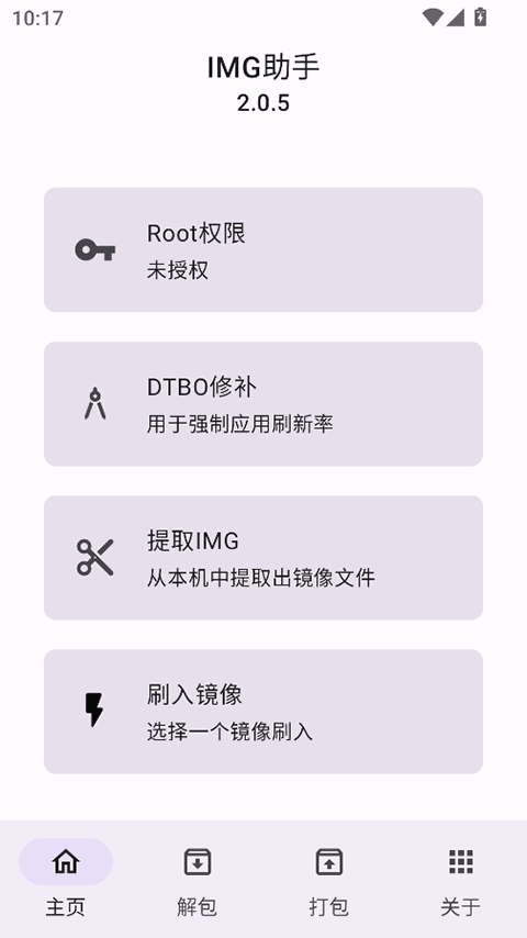 img助手免费版图5