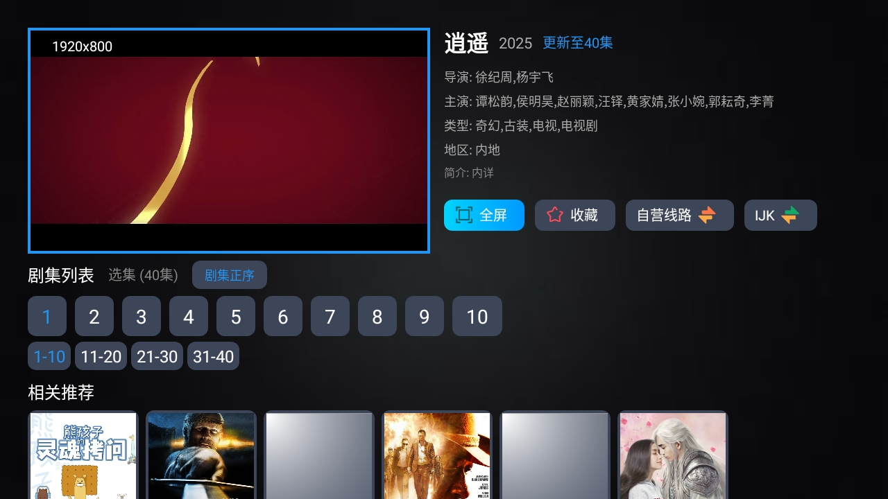 新非凡影视官方正版图1