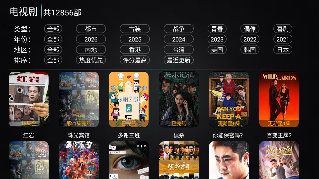 新非凡影视官方正版图4