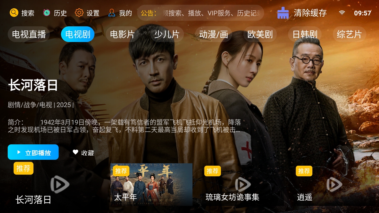 新非凡影视官方正版图2