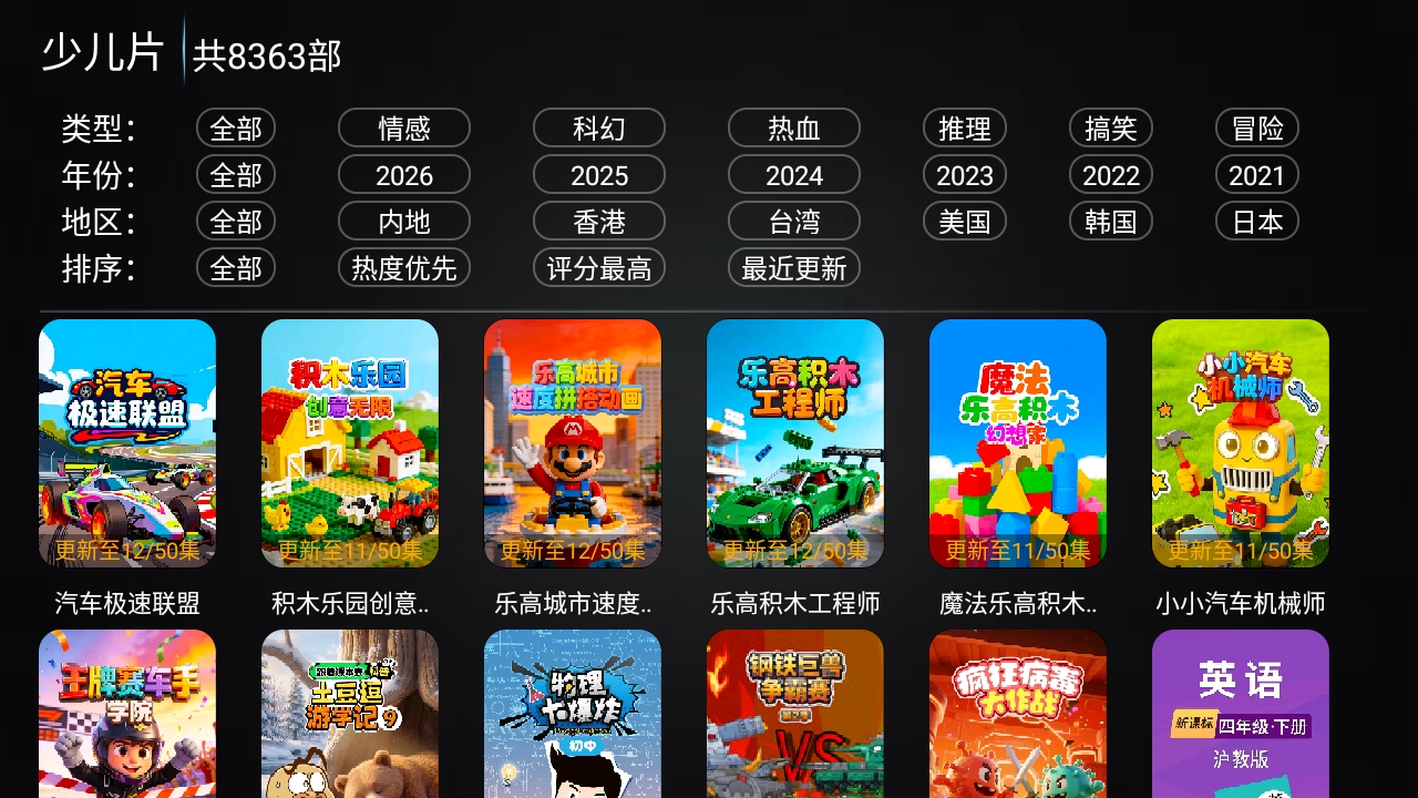新非凡影视官方正版图3