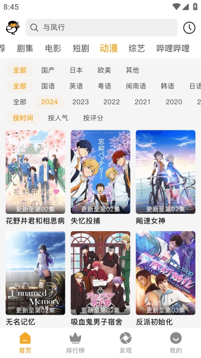 魔法影院TV版(2)