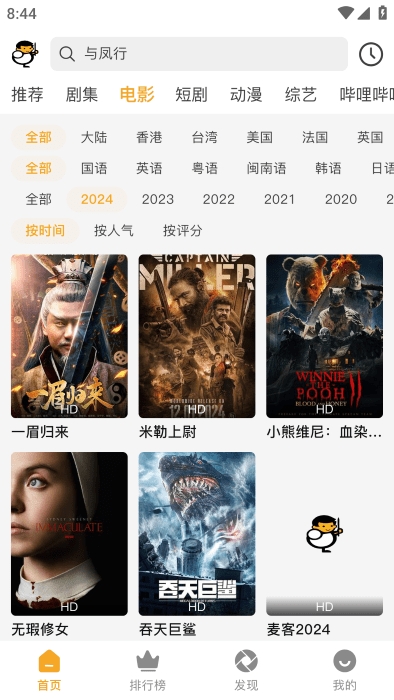 魔法影院TV版(1)