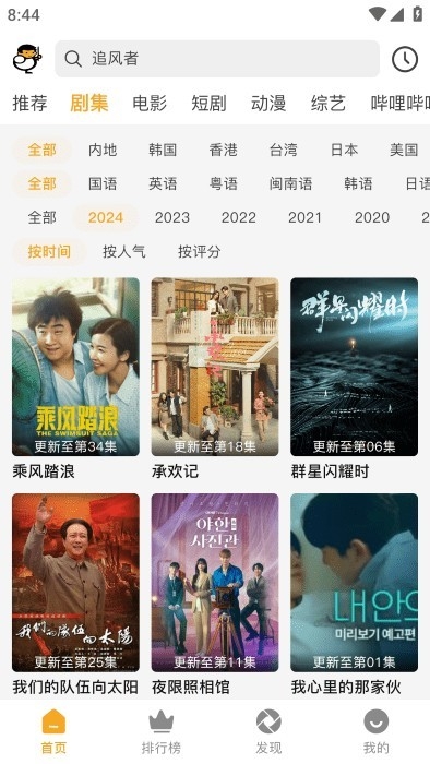 魔法影院TV版(3)