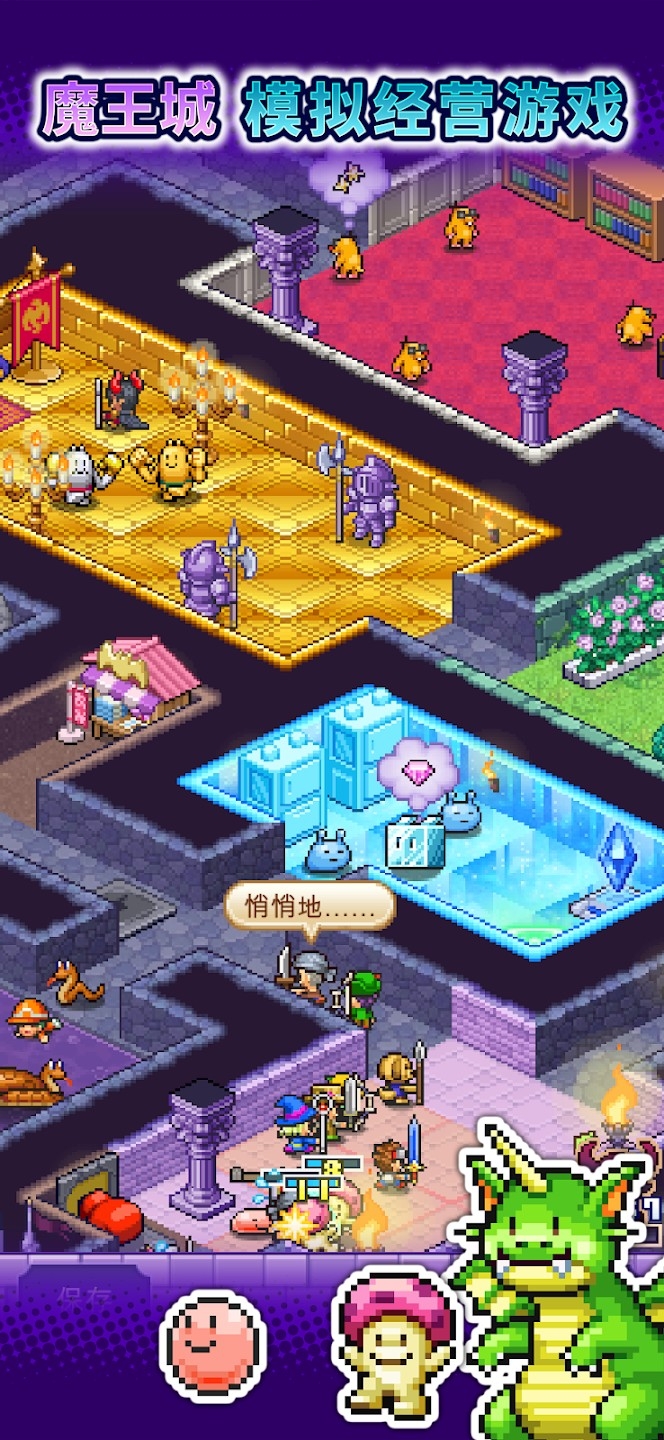 魔王城物语原版图2