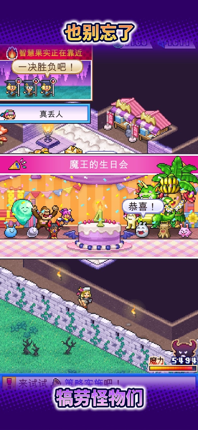 魔王城物语原版图1