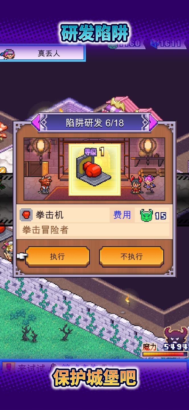 魔王城物语原版图3
